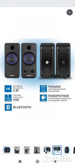 Компьютерные колонки sven