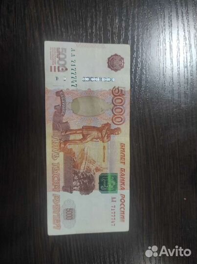 Купюра с красивым номером