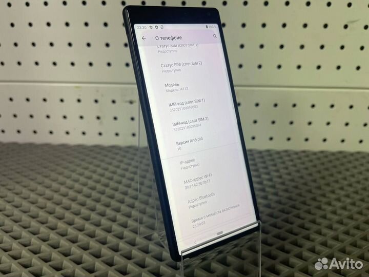 Sony Xperia 10, 3/64 ГБ