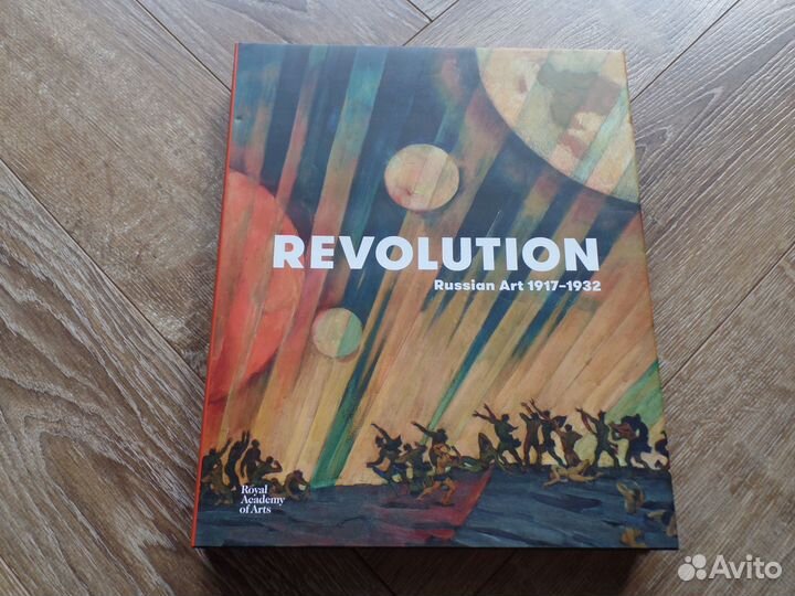 Альбомы авангард Кандинский Лисицкий Малевич Шагал