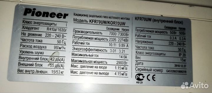 Сплит система (кондиционер) pioneer kfr70uw