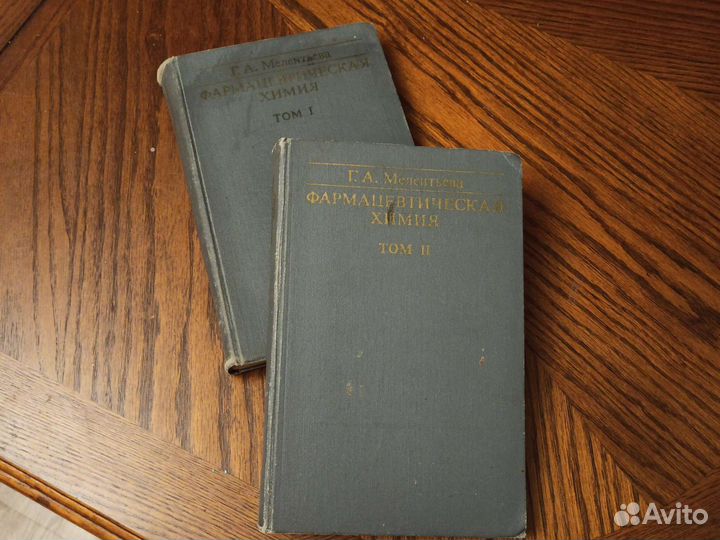 Фармацевтическая химия