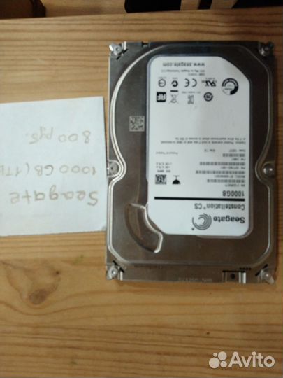 Жесткий диск