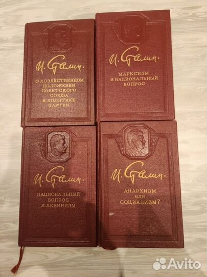 Сталин книги