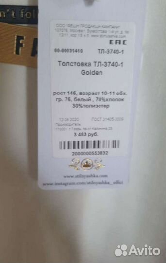 Вещи на девочку Stilnayshka 140-146р новые