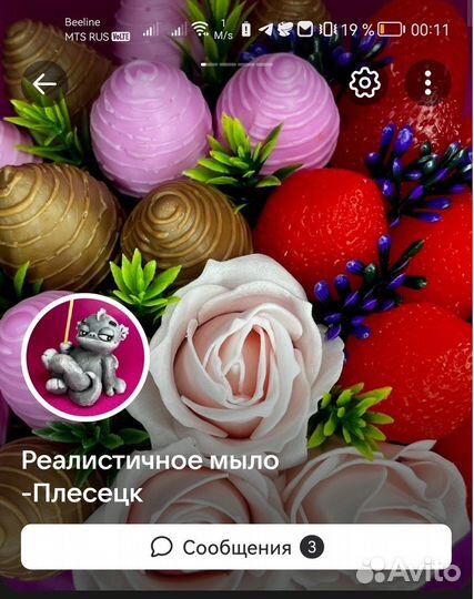 Мыло ручной работы дракончик букеты и т.д