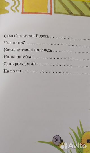 Продам книгу Н. Носова 