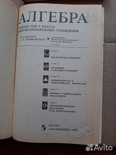 Учебники советские СССР