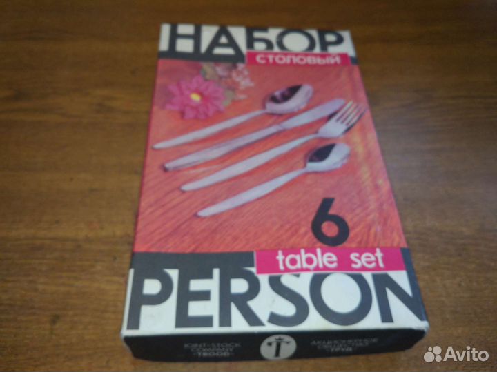 Набор столовых предметов СССР Вача