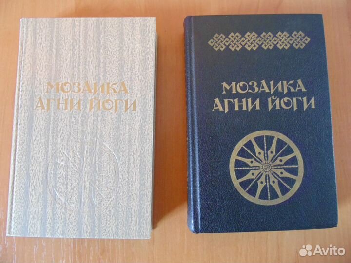 Мозаика Агни Йоги. Р.Фраерман. Э.Радзинский