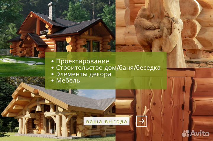 Сруб бани из кедра