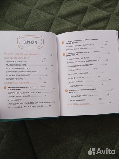 Мужицкая книга и ежедневник Мне всё льзя