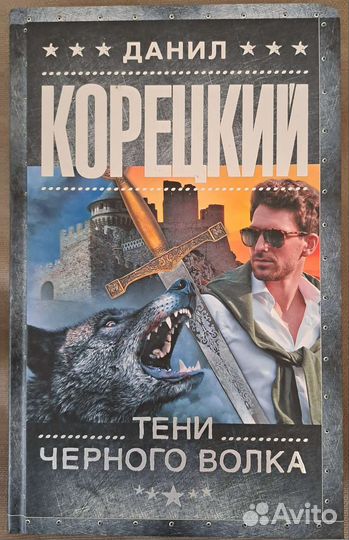 Данил Корецкий 