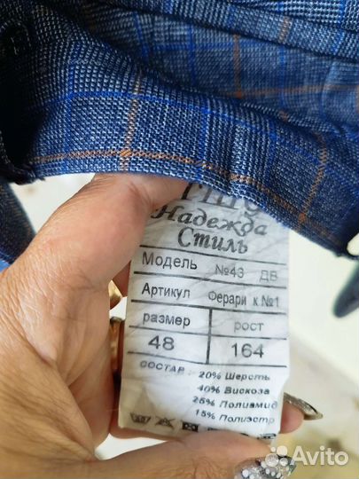 Школьная форма для мальчика