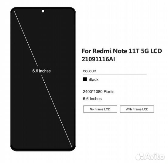 Жк-экран для Xiaomi Redmi Note