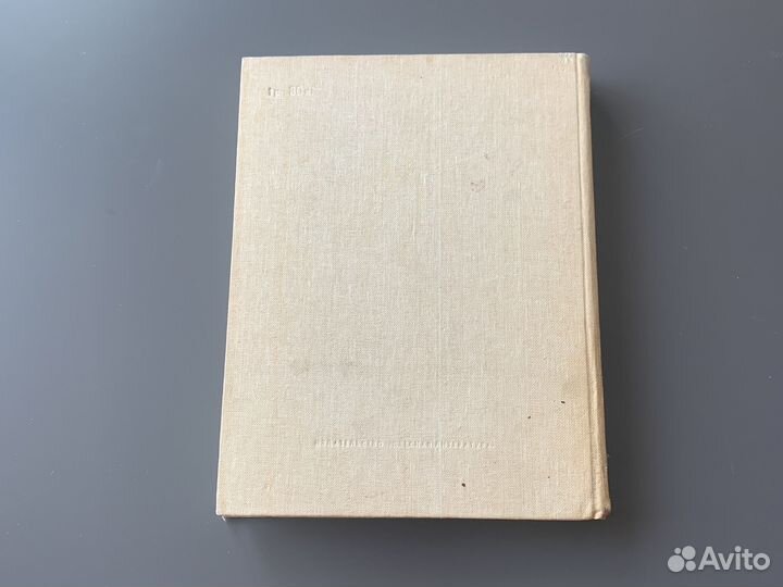 Книга Старик Хоттабыч Л. Лагин 1986г