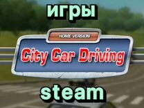 City Car Driving - Пополнение Steam