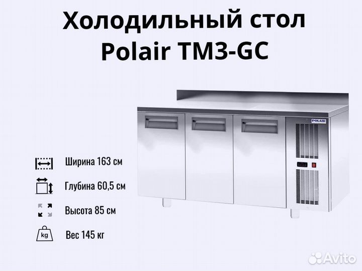 Холодильный агрегат Polair TM3-GC