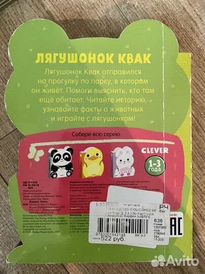 Книги для малышей Clever пакетом