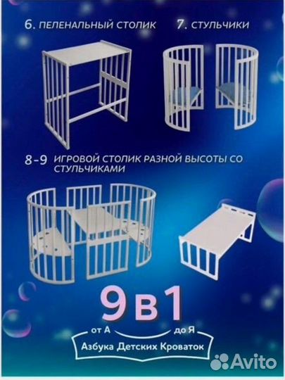 Детская кроватка трансформер