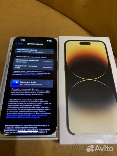 iPhone 14 Pro Max, 512 ГБ