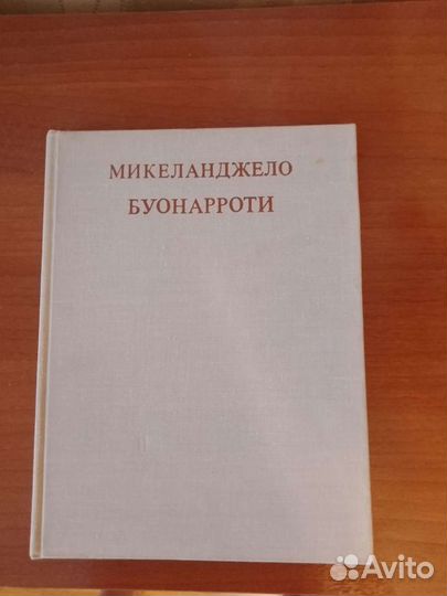 Микеланджело Буонарроти