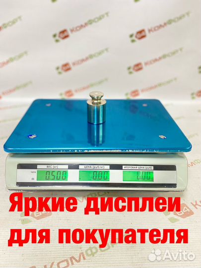 Весы