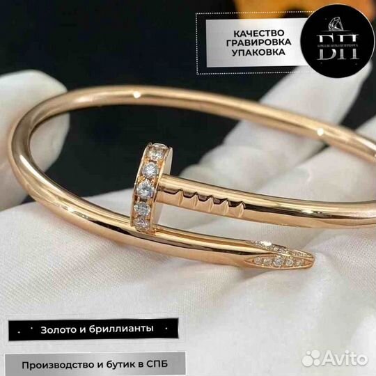 Браслет Cartier Juste un Clou Розовое золото 0,55ct