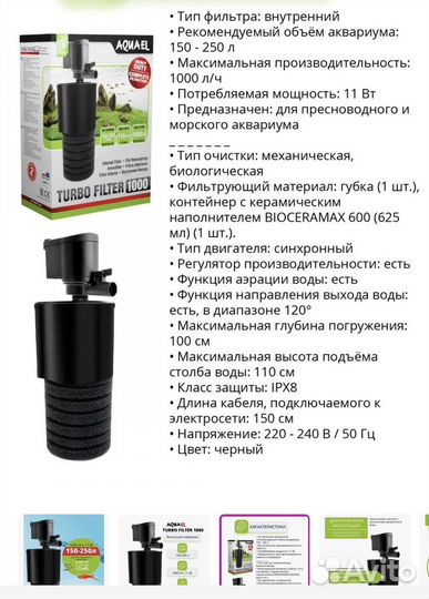 Фильтр для аквариума aquael