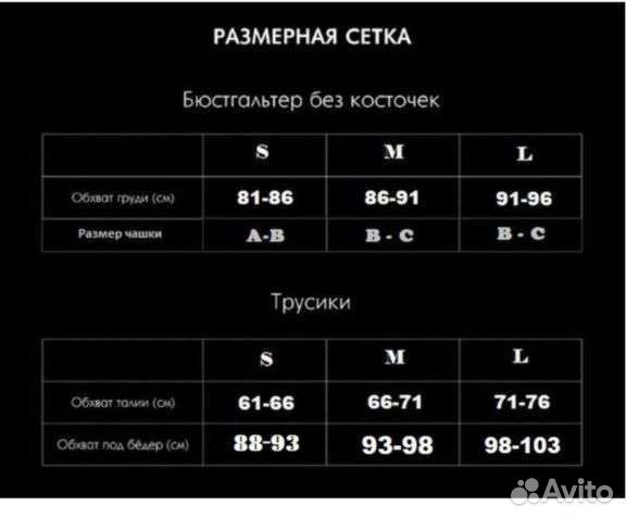 Купальник новый