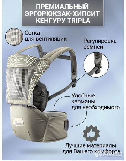 Эргорюкзак хипсит кенгуру