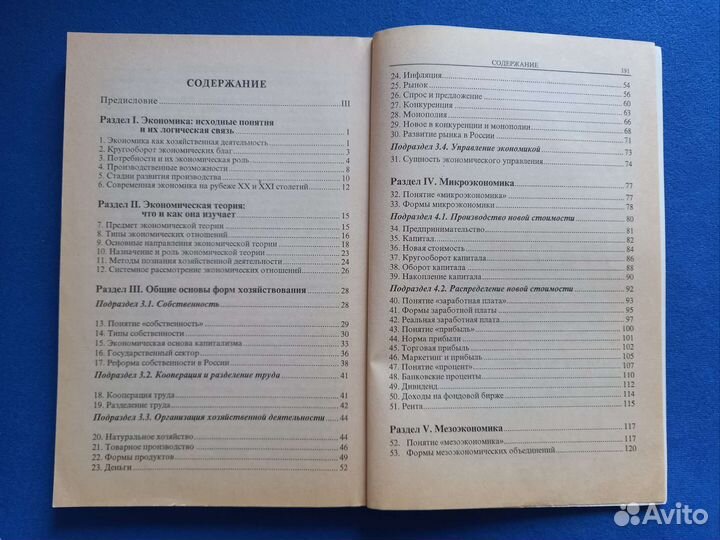 Книги по экономике