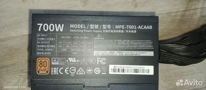 Блок питания CoolerMaster MWE Bronze 700W V2 MPE