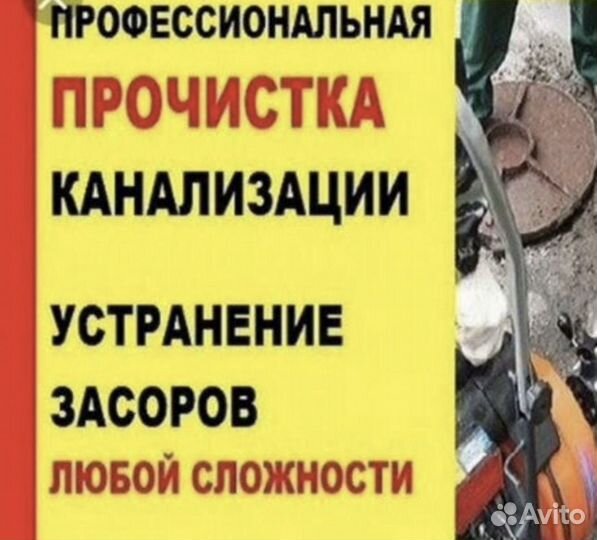 Канализация, водоснобжение, отопление