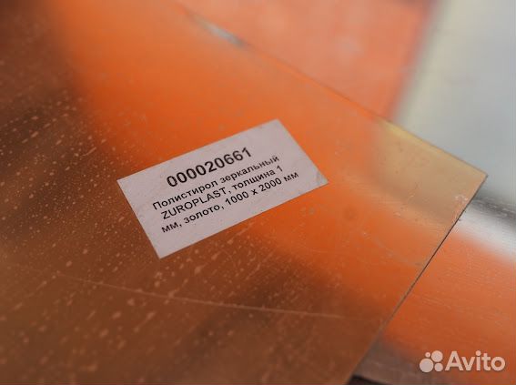 Зеркальный полистирол золотой и серебряный