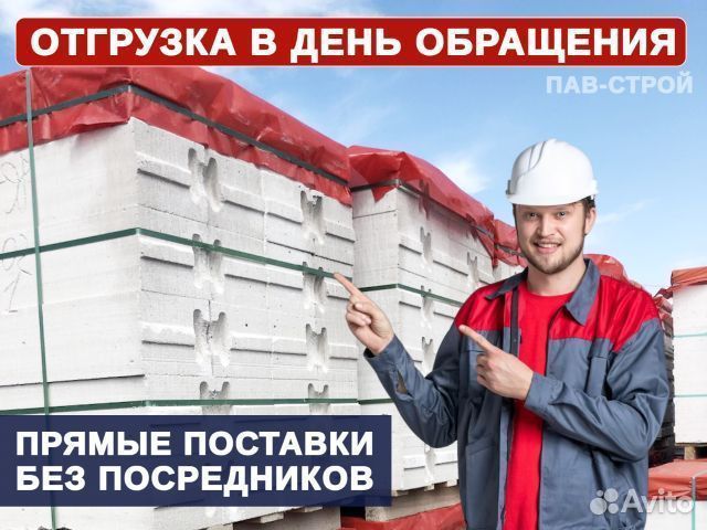 Газоблок Поревит / Прямые поставки