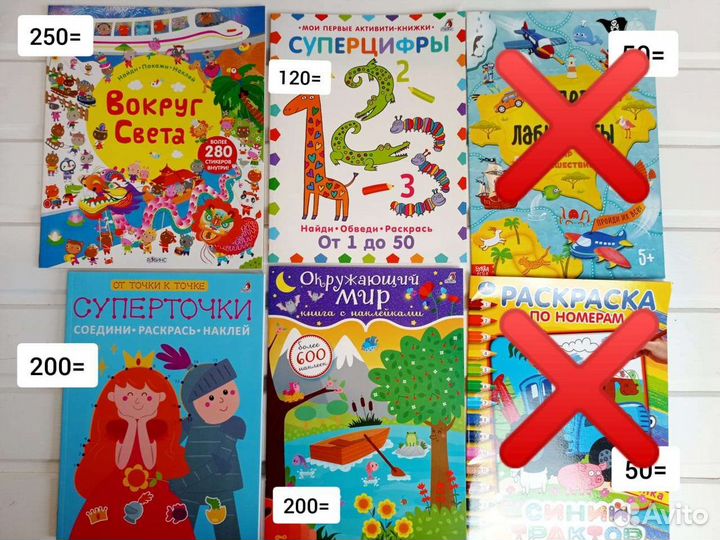 Книжки для детей с наклейками