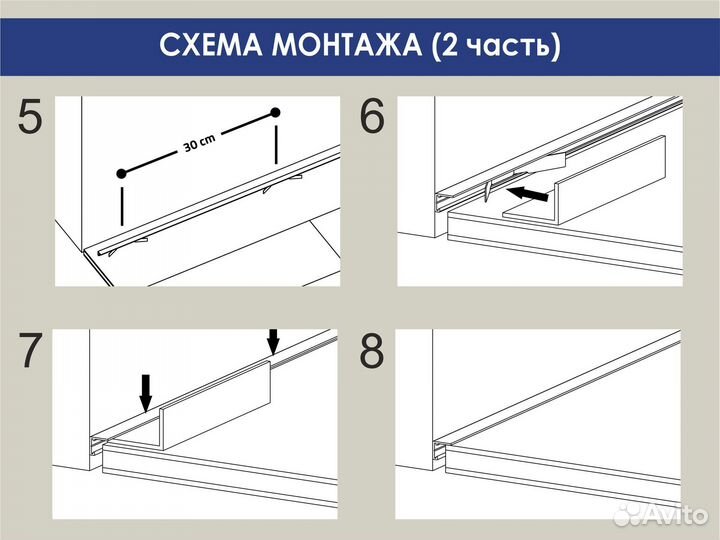 Микроплинтус скрытого монтажа мини-L