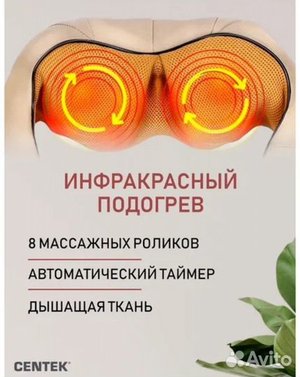 Электрический массажер centek CT-2198