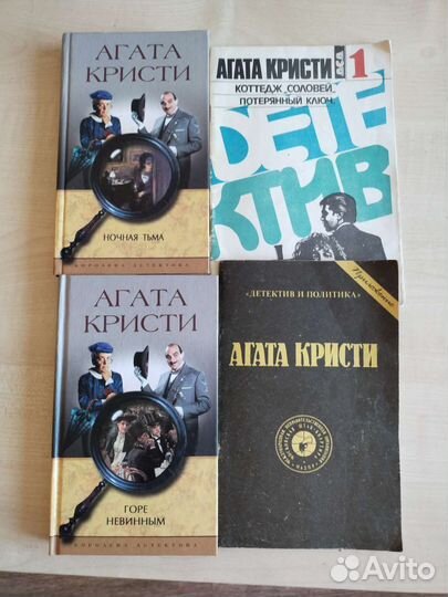 Детективы Агаты Кристи