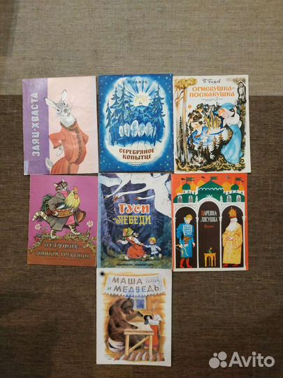 Детские книги СССР 1975-1978 гг