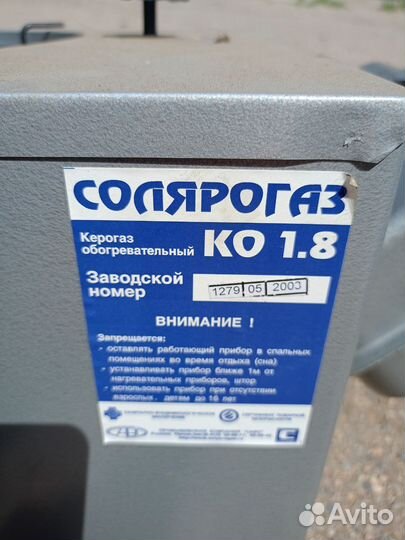 Салярогаз