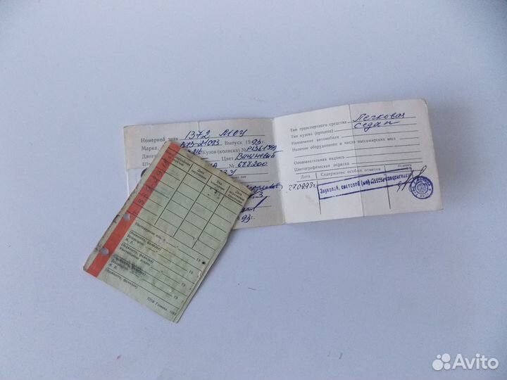Талоны нарушений СССР