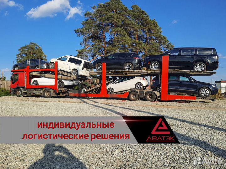 Автовоз в/из Новосибирск. Перевозка автомобилей