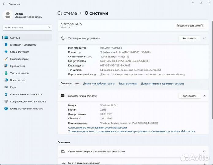 Компьютер