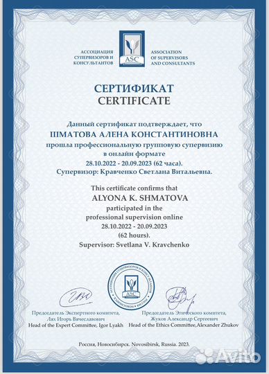 Психолог онлайн