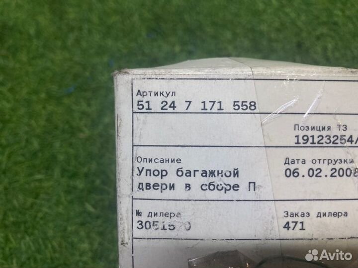 Ограничитель двери багажника правый Bmw X5 E53