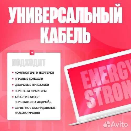 Патч корд UTP 5Е/6E Ethernet кабель RJ45 LAN