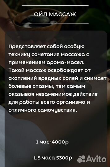 Сертификат в СПА деревню rawai на 5300