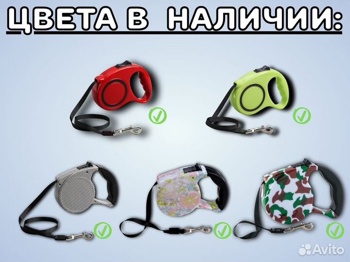 Рулетки с поводком-лентой для собак 5 м, до 15 кг